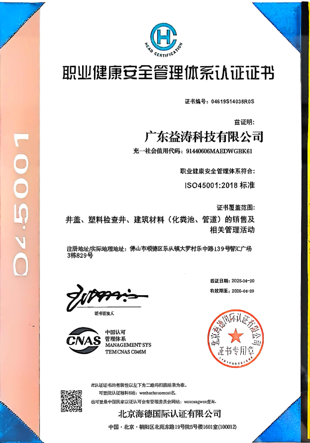 城口荣誉证书