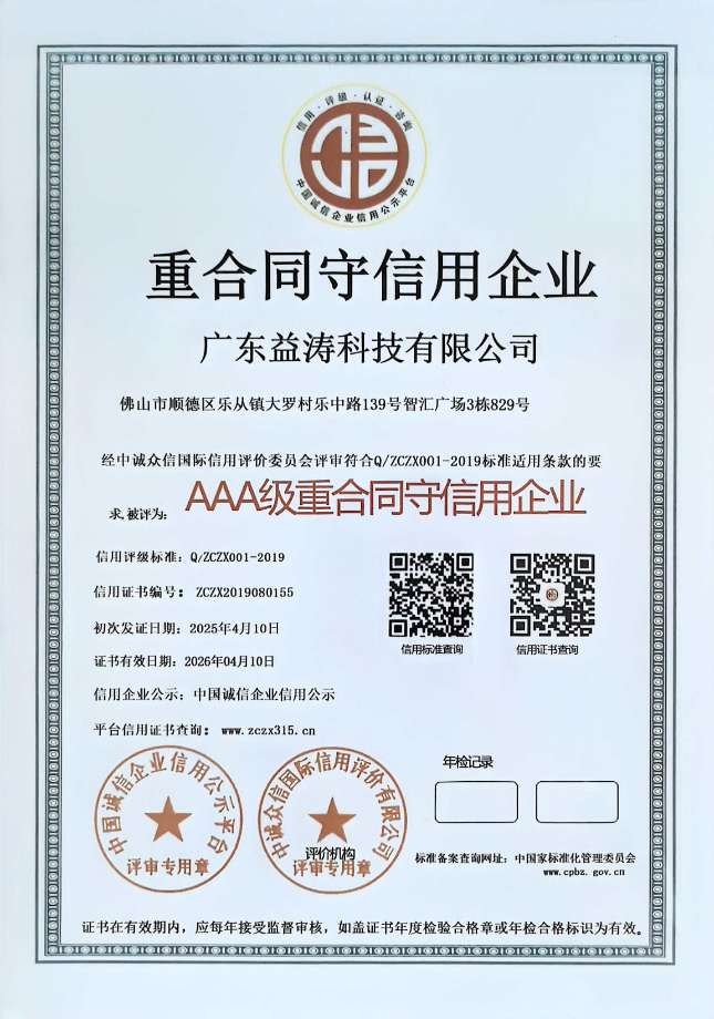 城口荣誉证书