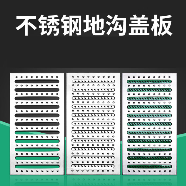 城口不锈钢沟盖板展示